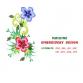 Free design for machine embroidery, Flower #0001