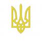 Український Тризуб, дизайн машинної вишивки #NH_0022-2